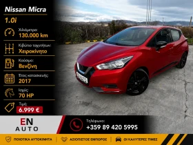 Nissan Micra 1.0 i* 130 000 KM* SERVICE B* CAR-PASS* TOP OFFER!, снимка 1