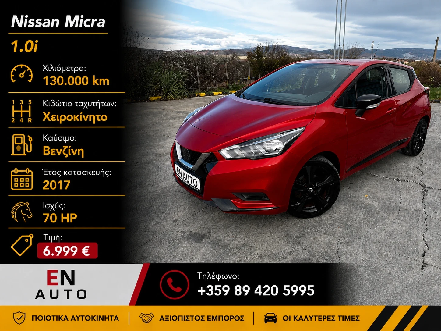 Nissan Micra 1.0 i* 130 000 KM* SERVICE B* CAR-PASS* TOP OFFER!