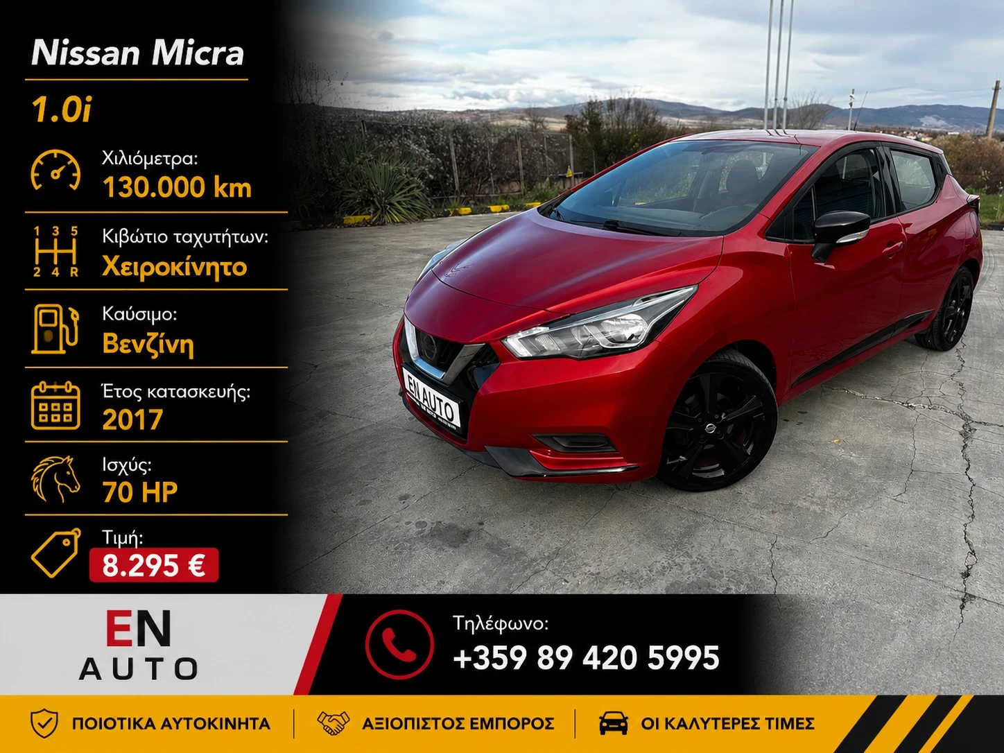 Nissan Micra 1.0 i* 130 000 KM* SERVICE BOOK* CAR-PASS* KTEO* C