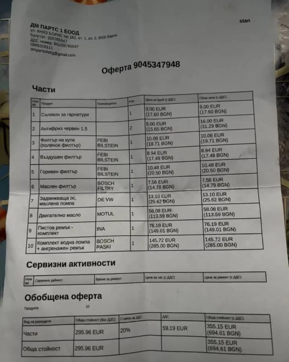 VW Passat, снимка 11 - Автомобили и джипове - 56705172