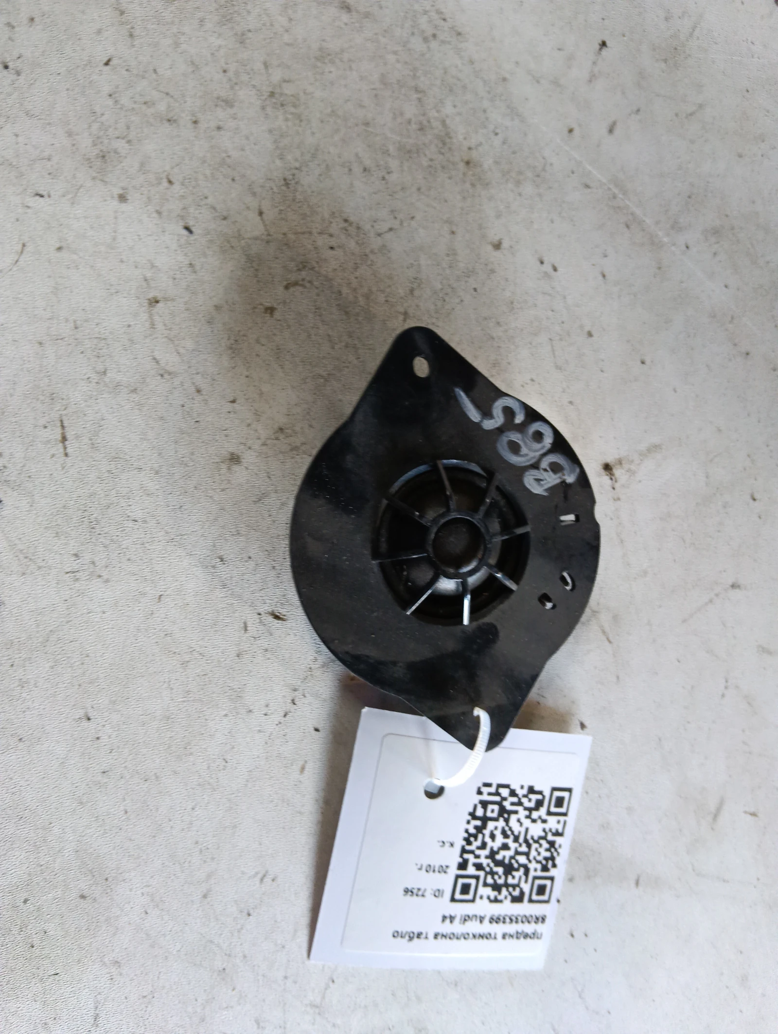 предна тонколона табло 8R0035399 Audi A4
