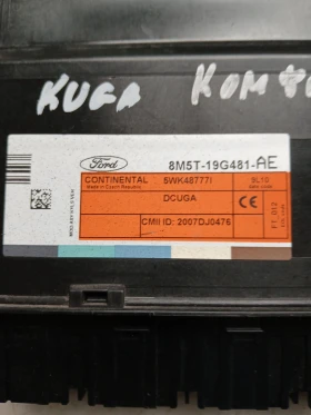 8M5T-19G481-AE ������� ����� Ford Kuga 2010�  | Mobile.bg � ����� ������ 2