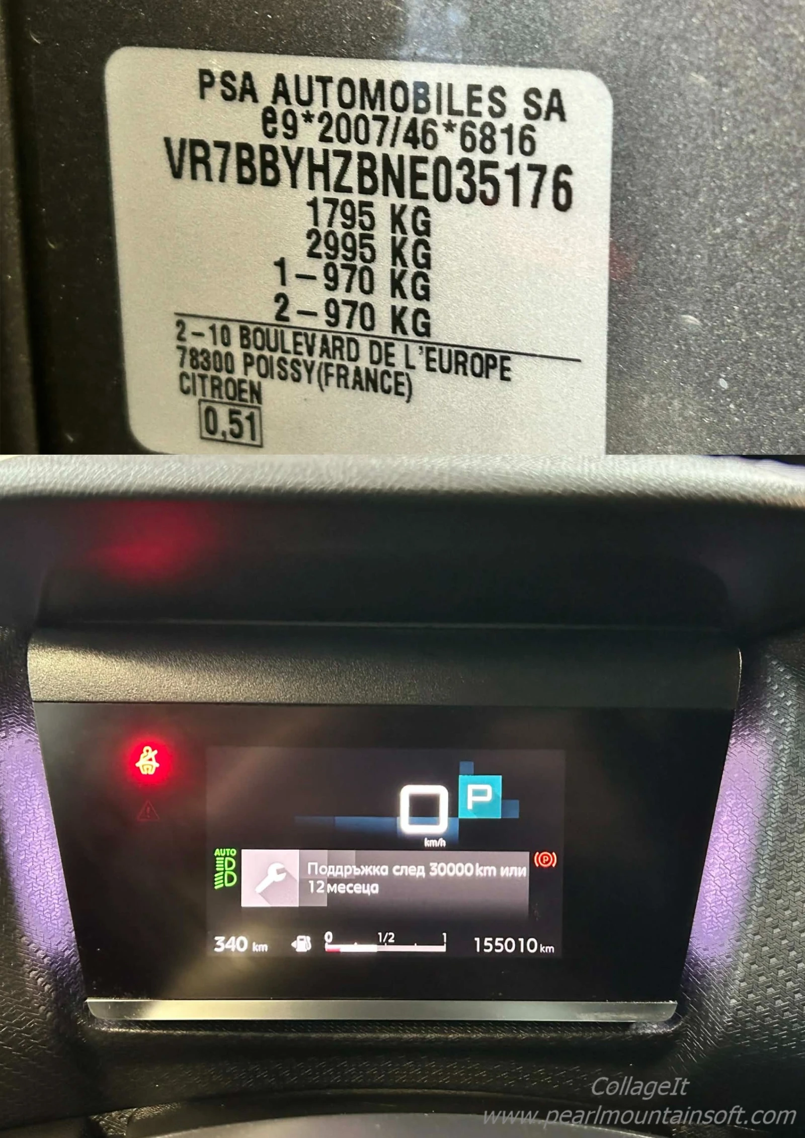 Citroen C4 1.5 BLUE HDI SHINE EAT8 131 | Mobile.bg � ����������� 17