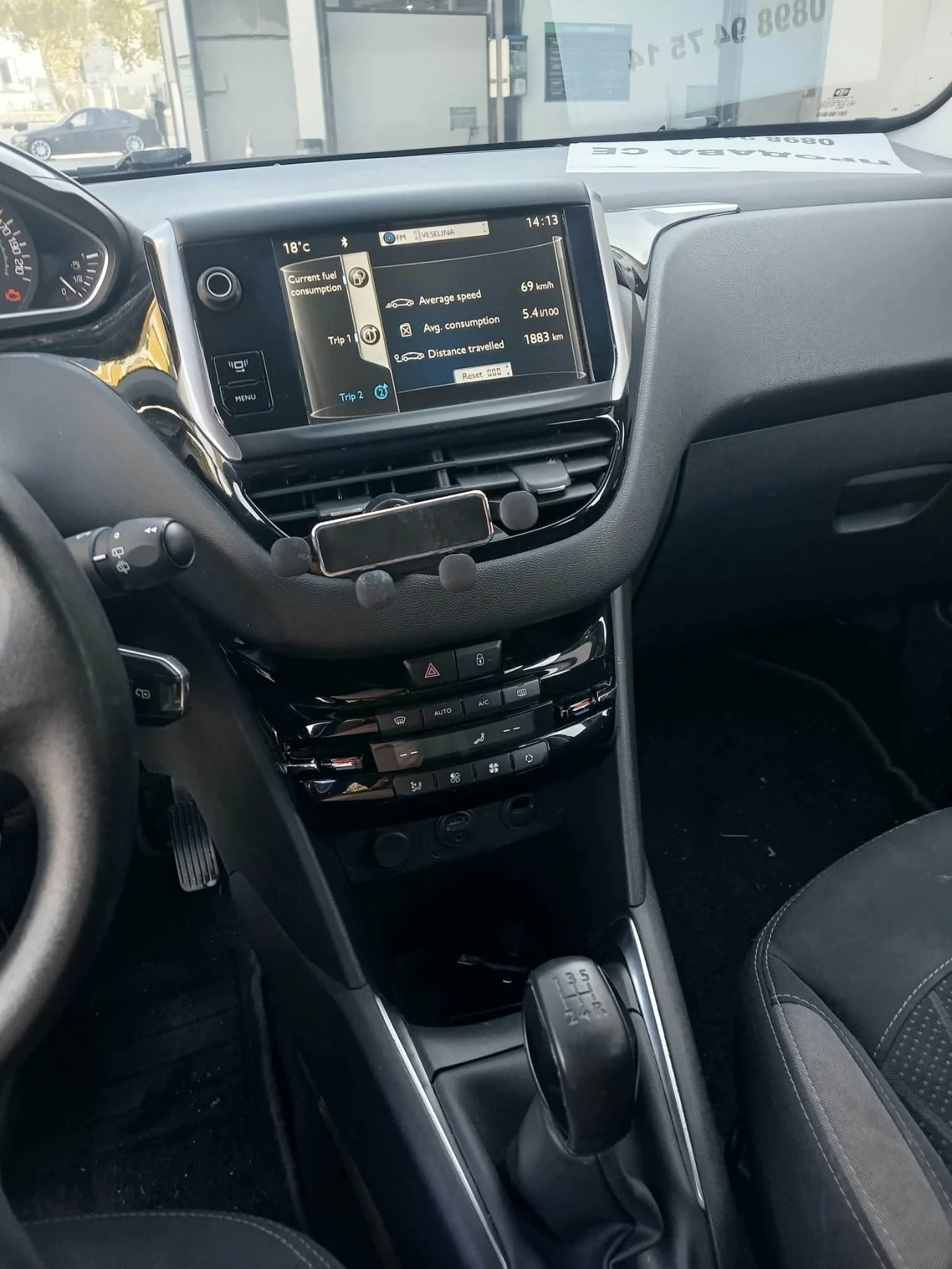 Peugeot 208 1.2 2013 , снимка 10 - Автомобили и джипове - 56357475