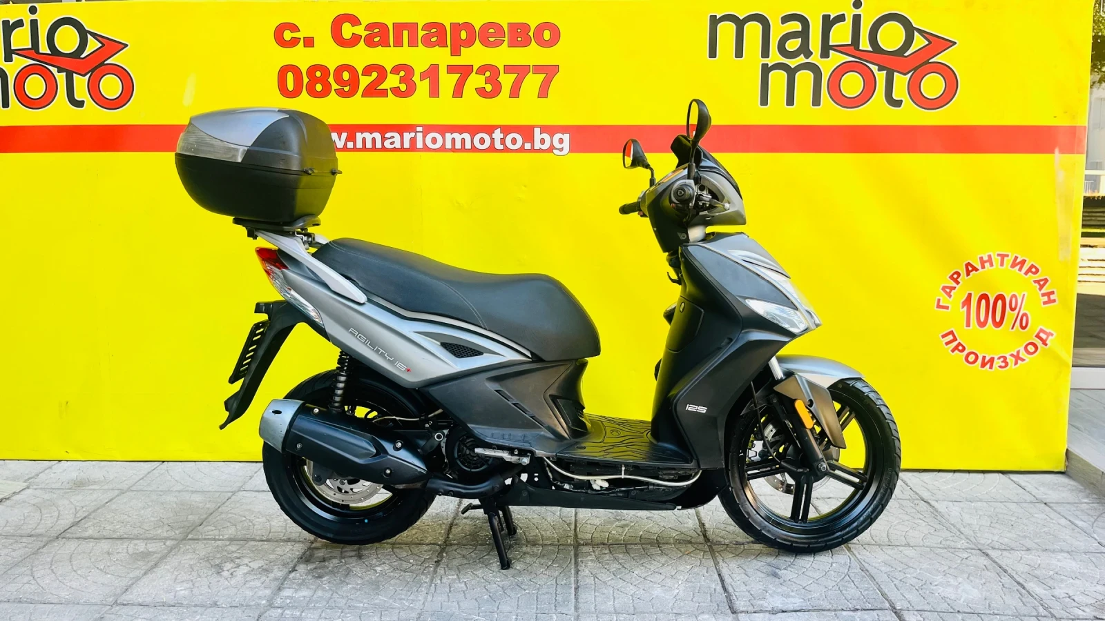 Kymco Agility 125