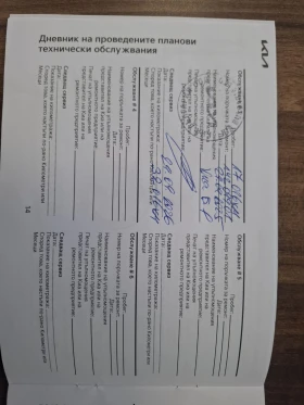 Kia Rio 1.2 cvvt Гаранция, снимка 12