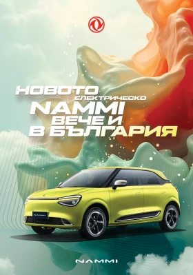 DONGFENG E3 Nano 01 Air, снимка 17