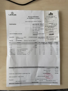 Lexus UX 250h 2.0 4x4 Hybrid в Гаранция, снимка 17