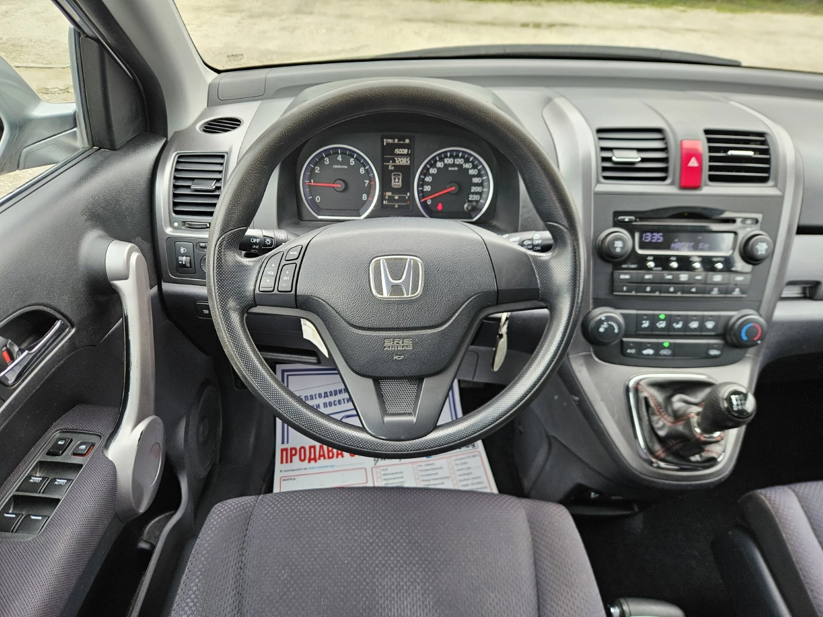 Honda Cr-v 2.0i-VTEC 4x4, снимка 13 - Автомобили и джипове - 53836558