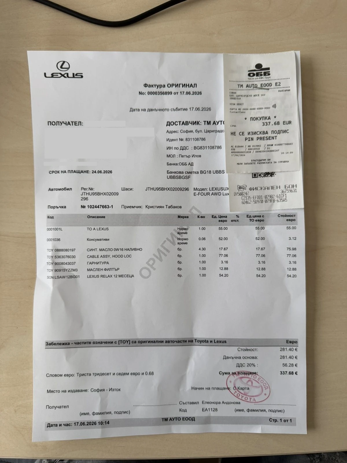 Lexus UX 250h 2.0 4x4 Hybrid в Гаранция, снимка 17 - Автомобили и джипове - 54765486