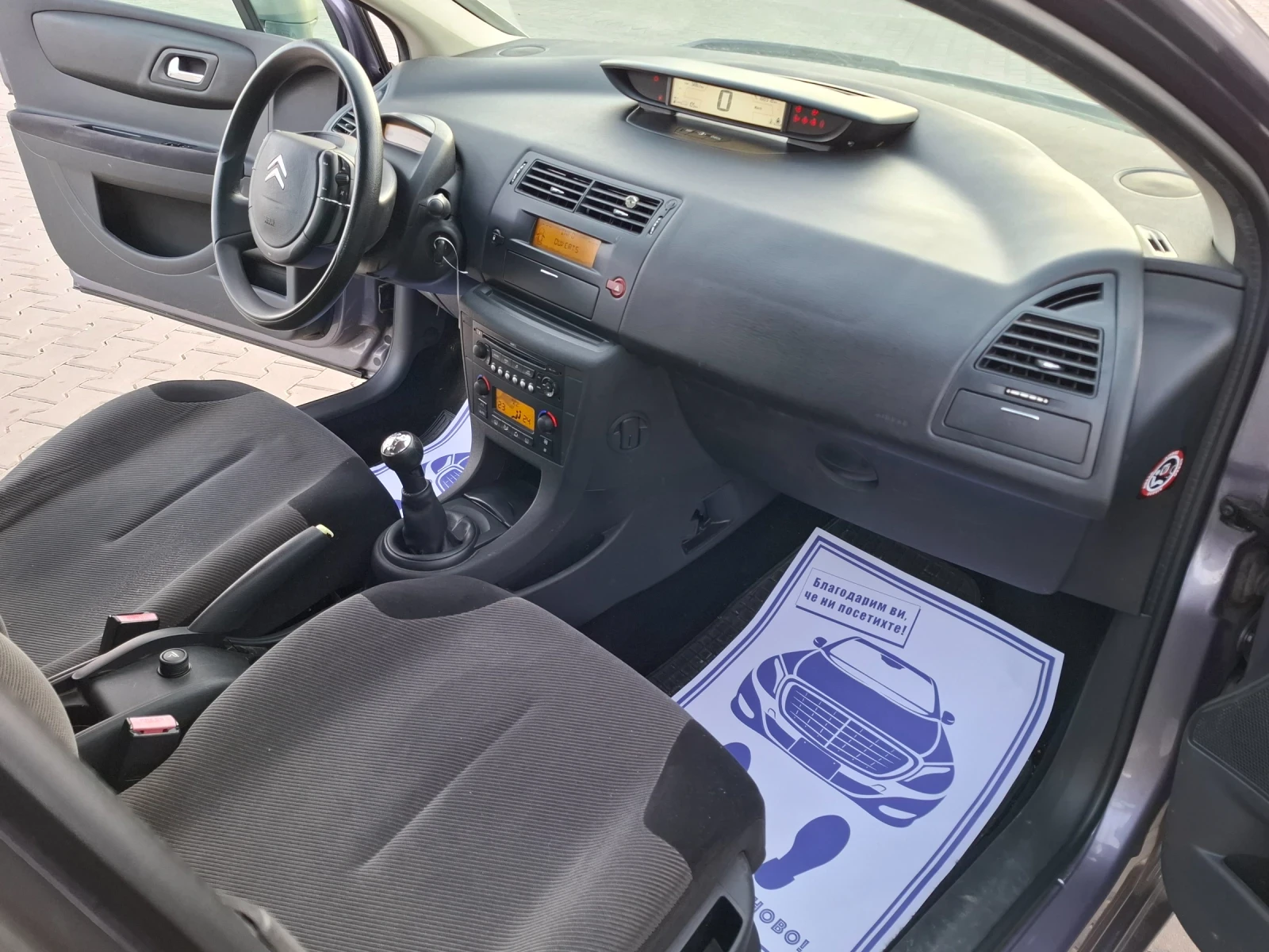 Citroen C4 1.6HDI* (90��)* * �����������* HOB BHOC*  | Mobile.bg � ����������� 16