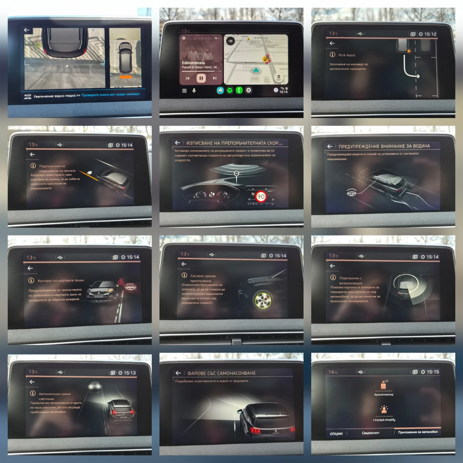 Peugeot 3008 1.6 Blue-HDi /AUTOMATIC / МАСАЖ /ПАНОРАМА /КОЖА, снимка 16 - Автомобили и джипове - 54129663