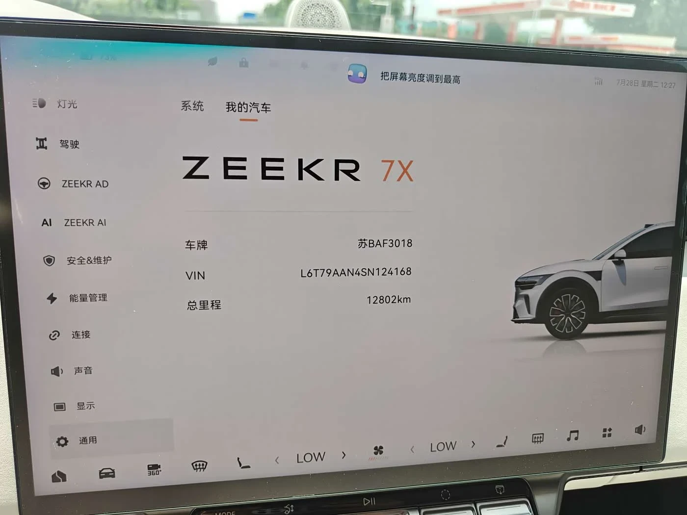 Zeekr 7X MAX Edition 75KW autogeorge.com, снимка 10 - Автомобили и джипове - 55689593