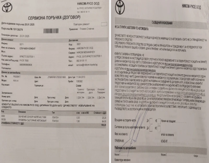 Toyota Rav4 4X4 ПЪЛНА СЕРВИЗНА ИСТОРИЯ В ТОЙОТА - 33900 лв. - 10566846 | Car24.bg