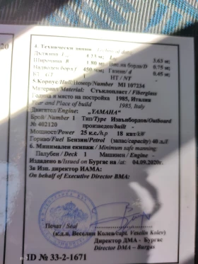 Лодка Собствено производство, снимка 5