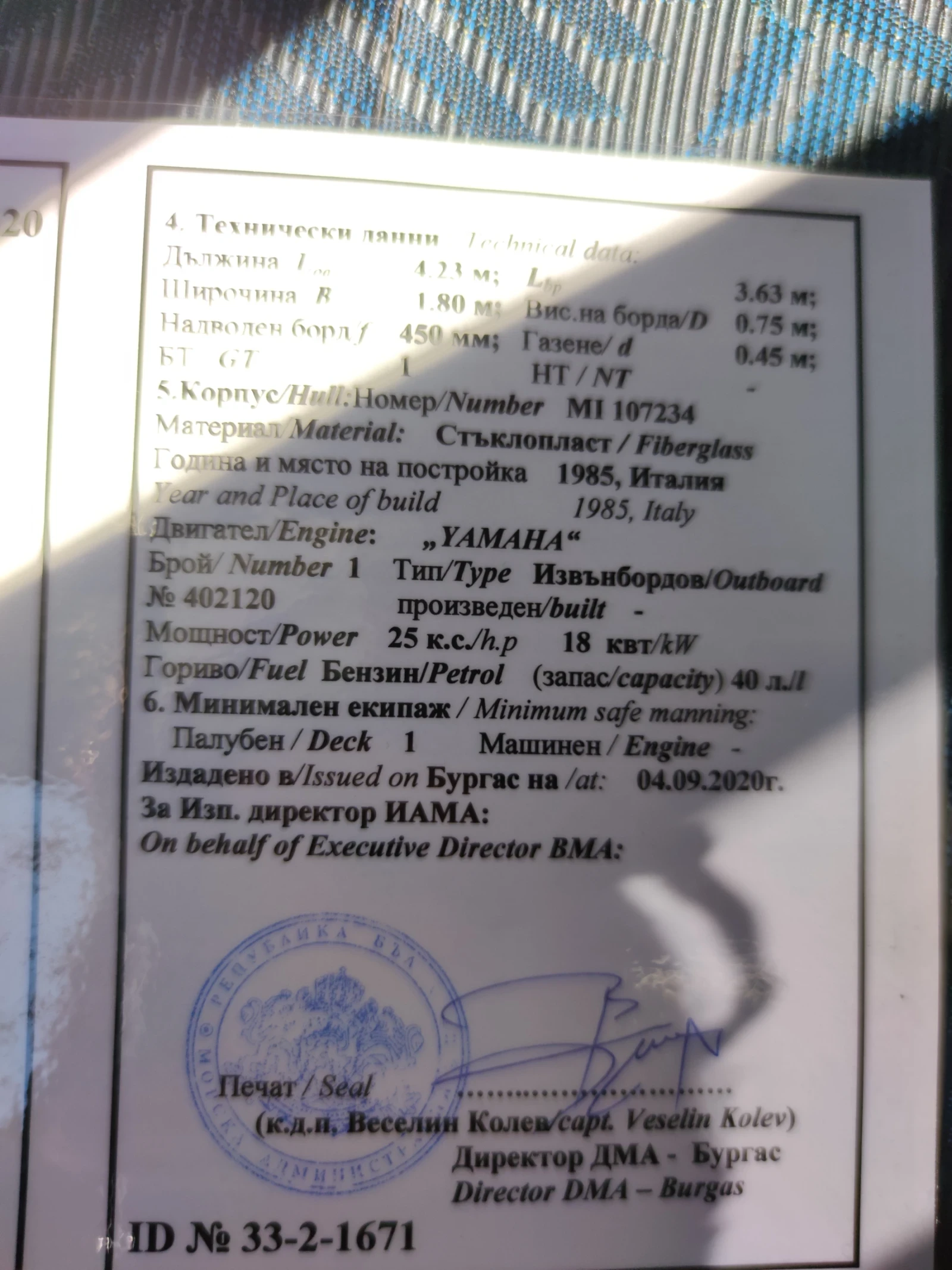 Лодка Собствено производство, снимка 5 - Воден транспорт - 54184186