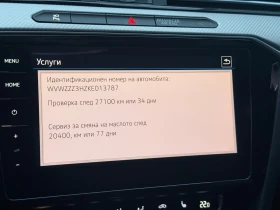 VW Arteon R- Line 2.0 TDI BMT 4M DSG | Auto.bg — изображение 9