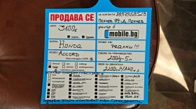 Honda Accord ������ �������/��������/����� ���� ����+ ���� ���� | Mobile.bg � ����� ������ 17
