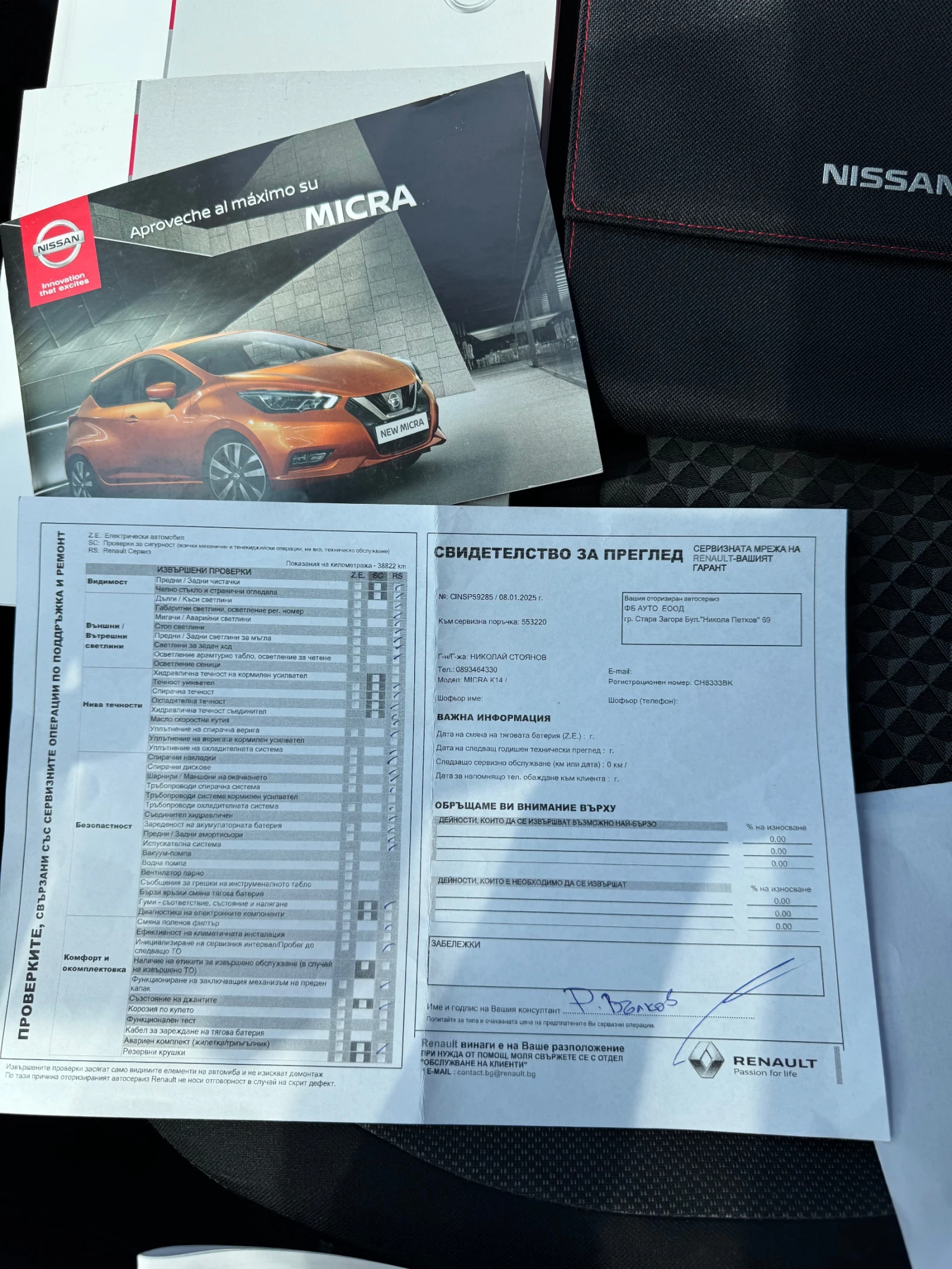 Nissan Micra | Mobile.bg � ����������� 15