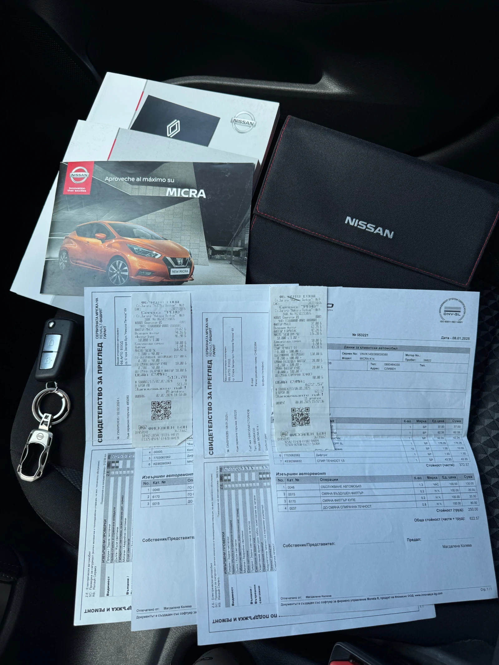 Nissan Micra | Mobile.bg � ����������� 17