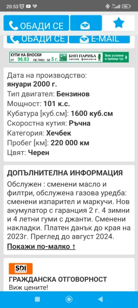Обява за продажба на VW Golf ~4 000 лв. - изображение 8