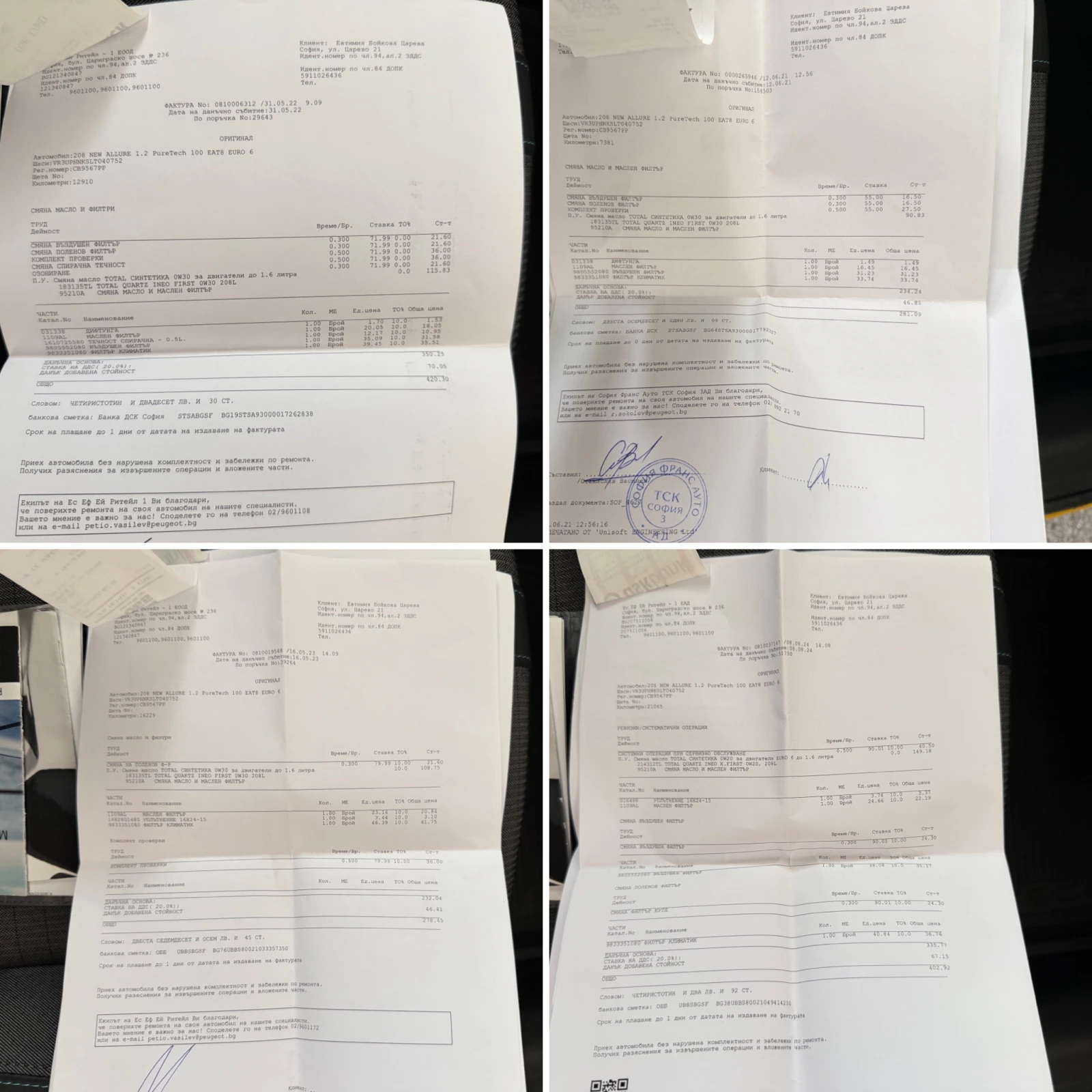 Peugeot 208 1.2 ALLURE* 28000км.* ПЪЛЕН СЕРВИЗ В ПЕЖО, снимка 17 - Автомобили и джипове - 54719245