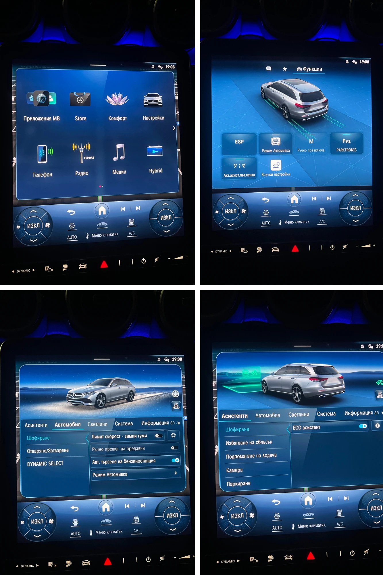 Mercedes-Benz C 300 e Plug-in Hybrid, снимка 10 - Автомобили и джипове - 53817065