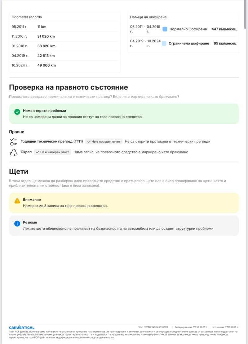 Renault Megane MEGAN RS, снимка 14 - Автомобили и джипове - 52407606