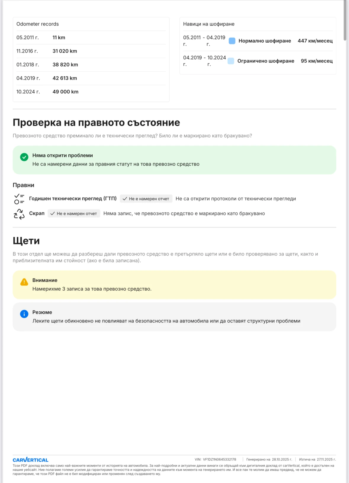 Renault Megane MEGAN RS | Mobile.bg � ����������� 14