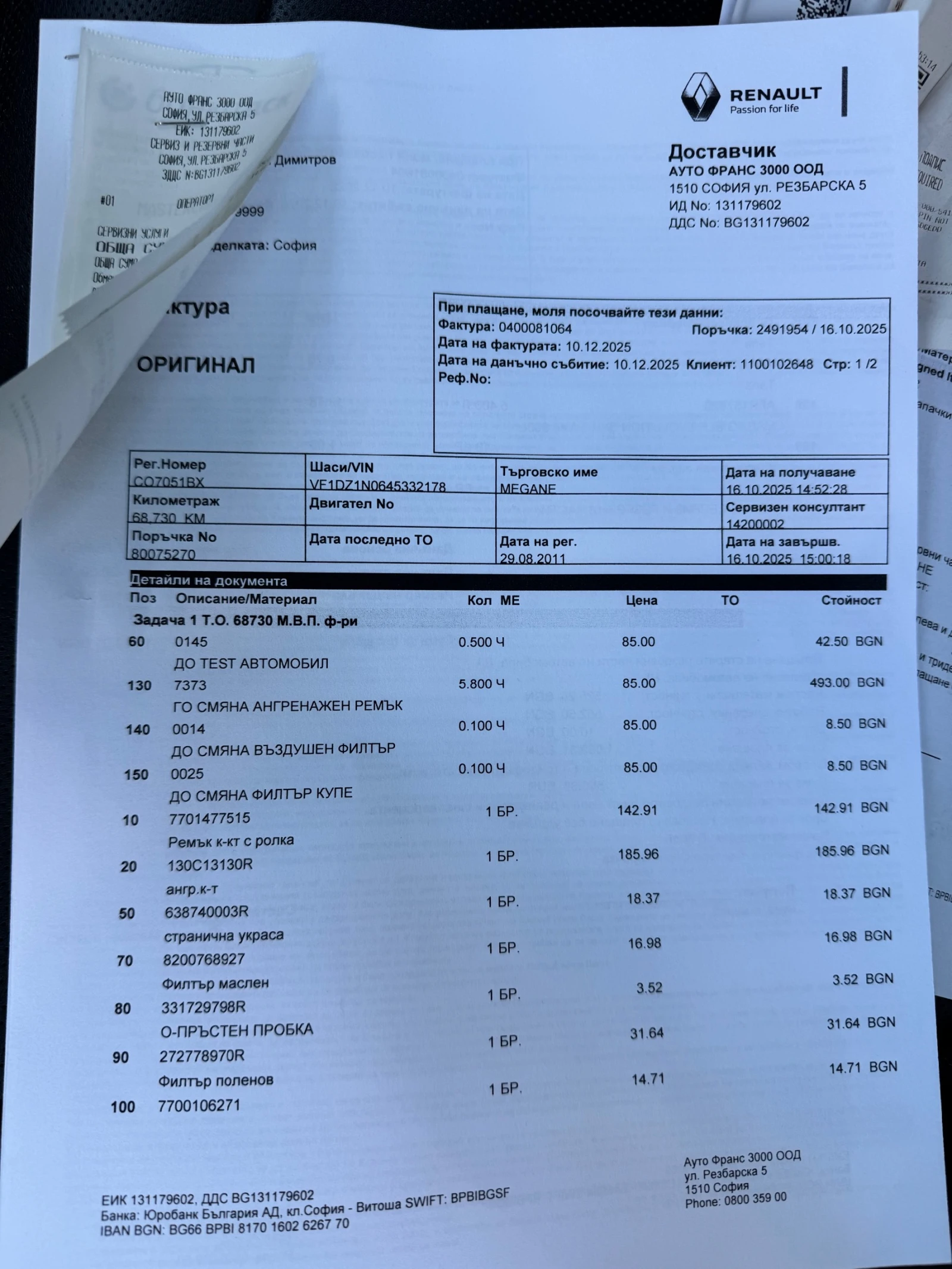 Renault Megane MEGAN RS | Mobile.bg � ����������� 16