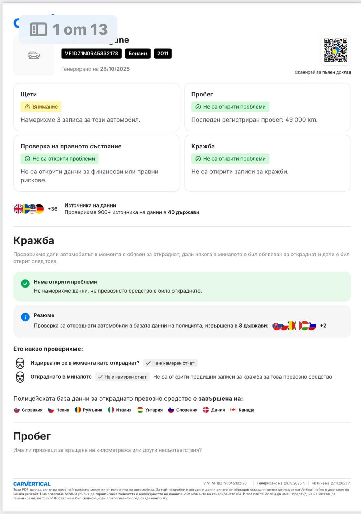 Renault Megane MEGAN RS | Mobile.bg � ����������� 13