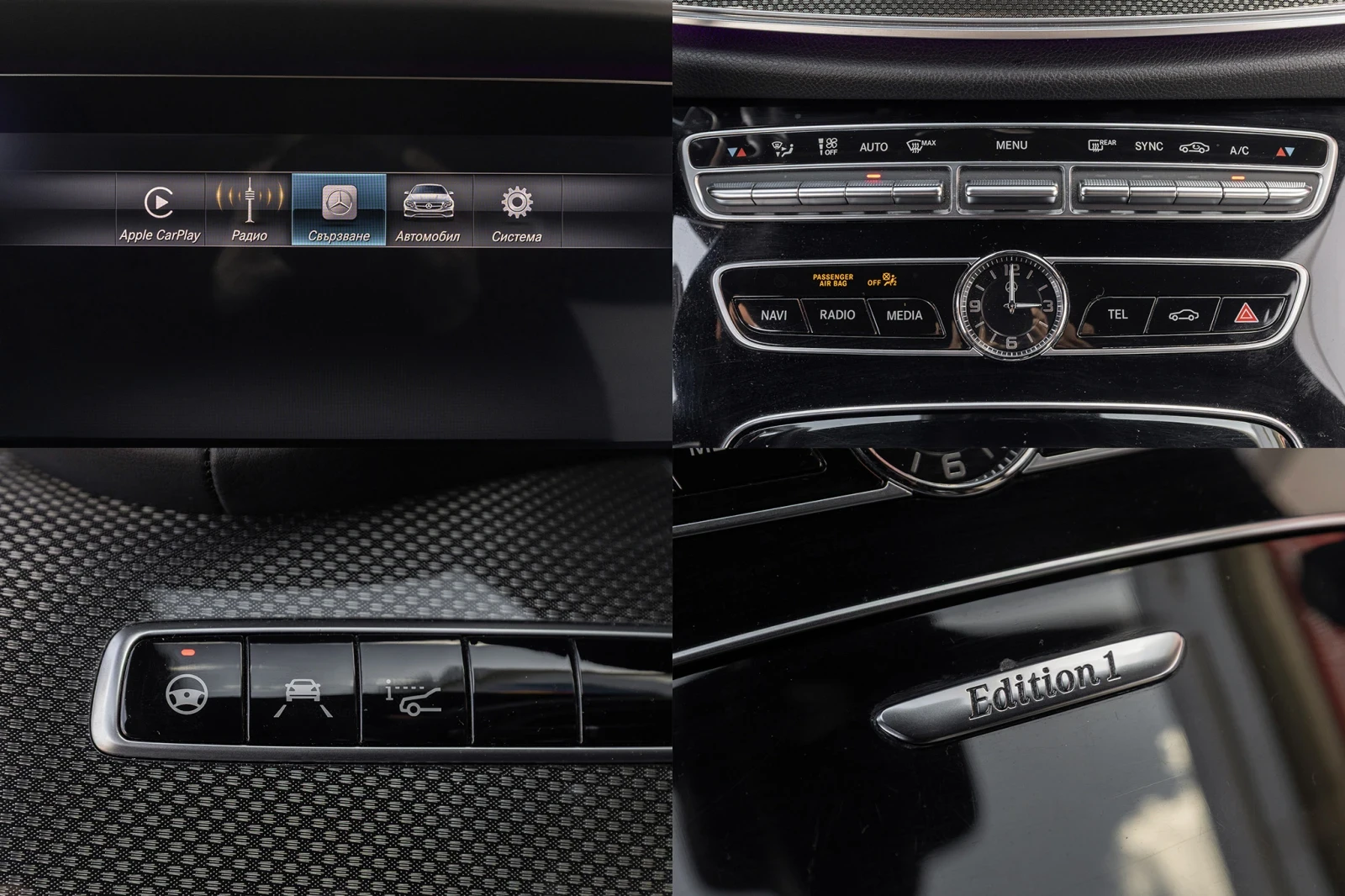 Mercedes-Benz E 220 EDITION 1 (1 �� 555) | Mobile.bg � ����������� 15