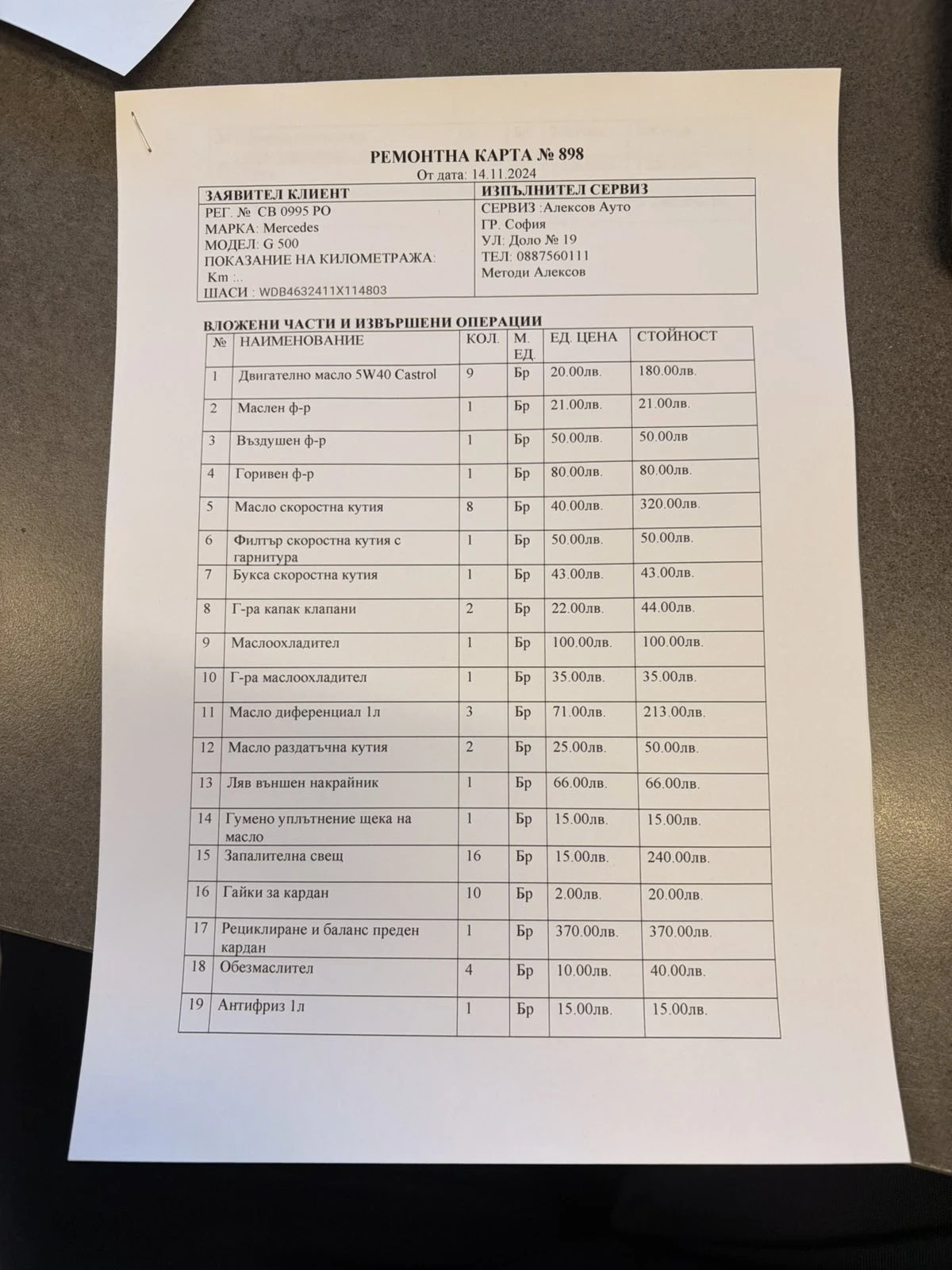 Mercedes-Benz G 500 | Mobile.bg   8