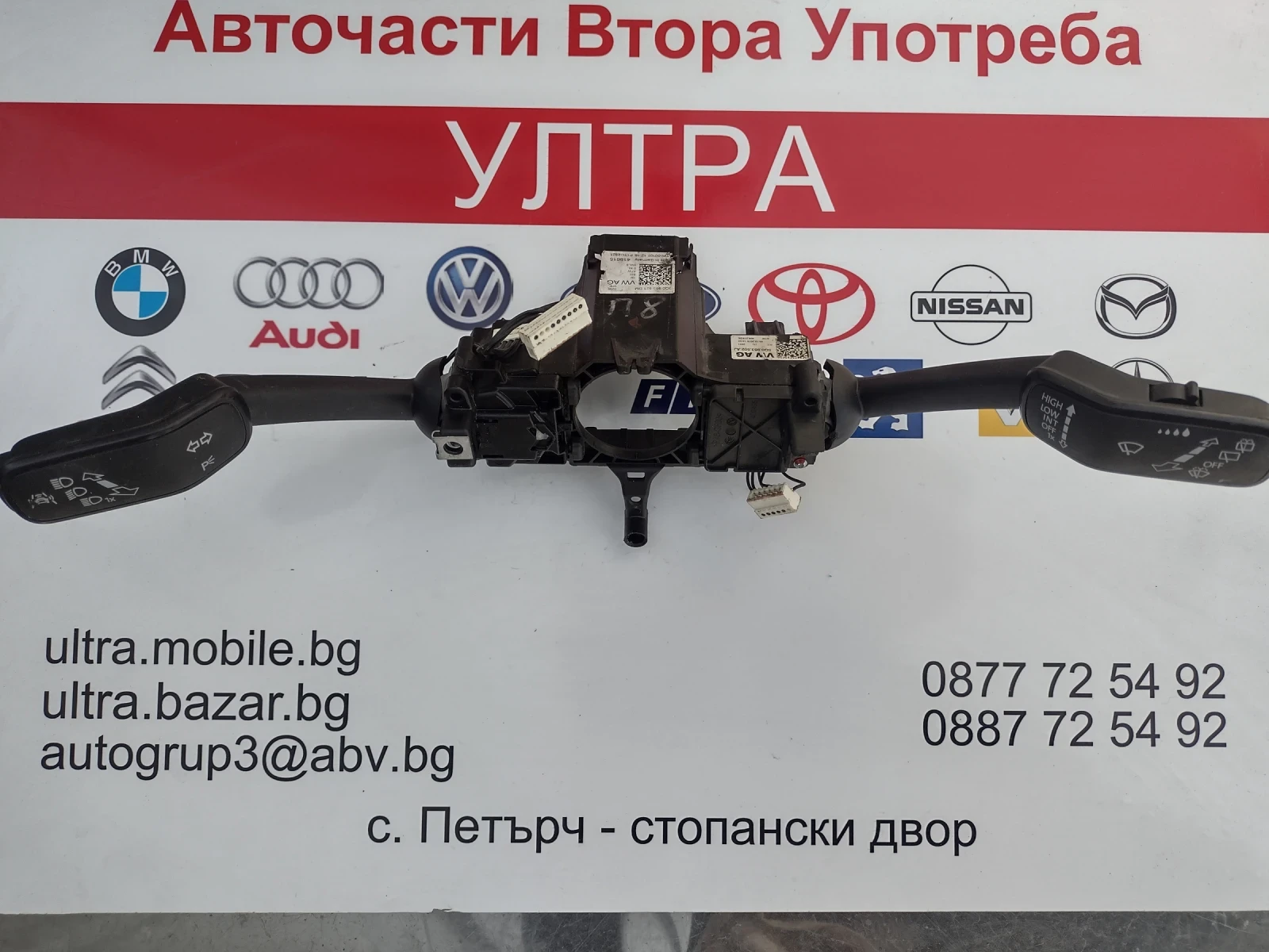 3Q0953521DM 5Q0953502AJ  �������� ������/�������� �� VW PASSAT B8 3Q0.953.521.DM 5Q0.953.502.AJ | Mobile.bg � ����������� 1