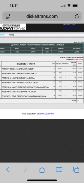 Opel Astra, снимка 14