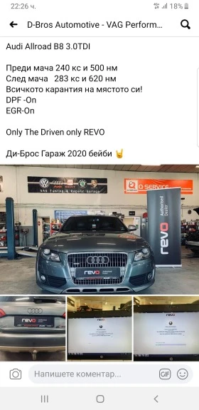 Audi A4 Allroad 3.0 TDI REVO-283к.с., снимка 17