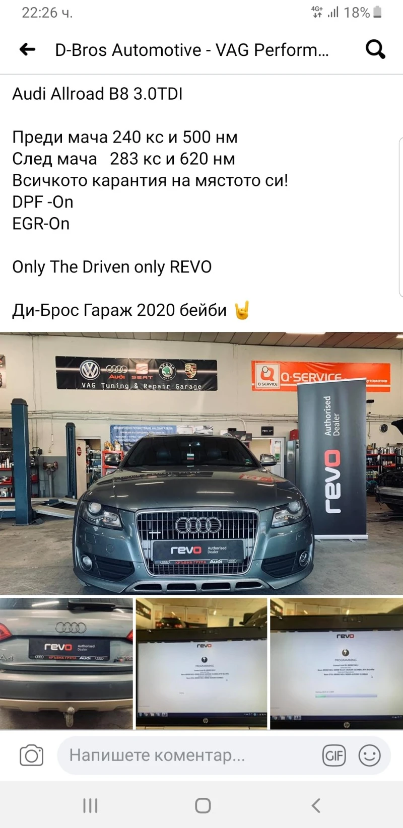 Audi A4 Allroad 3.0 TDI REVO-283к.с., снимка 17 - Автомобили и джипове - 46564406