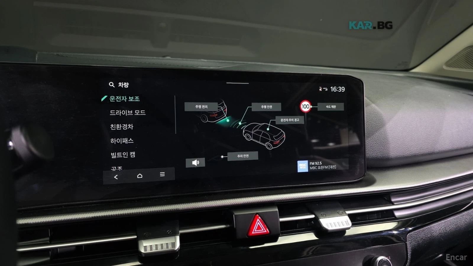 Kia Sportage ОБДУХВАНЕ* ПОДГРЕВ* КАМЕРА* КОЖА* DIGITAL, снимка 16 - Автомобили и джипове - 55824872