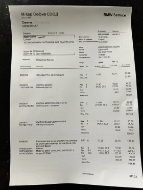 BMW X5 4.0i M-pack Laser Lights (EU)  12.09 | Mobile.bg    17