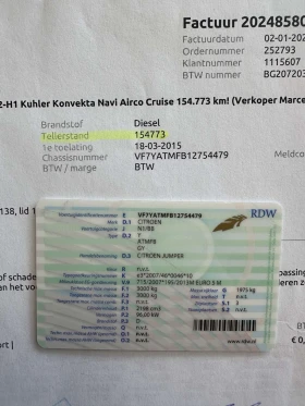 Citroen Jumper Хладилен, снимка 14