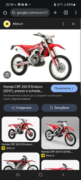 Обява за продажба на Honda Crf 250 enduro  ~7 900 лв. - изображение 9