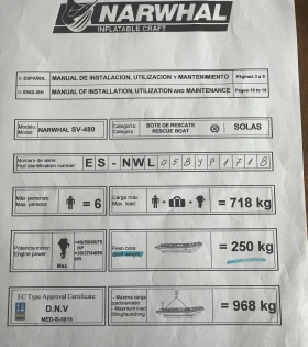 Лодка Yamaha NARWHAL SV-480/F70 AET, снимка 9
