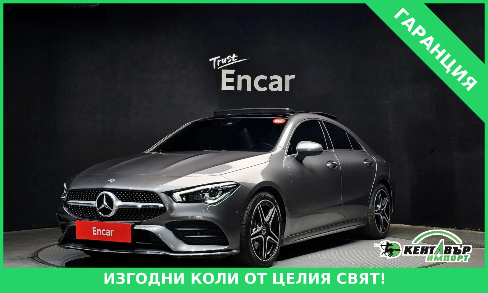 Mercedes-Benz CLA 250 4MATIC