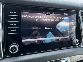 Skoda Kodiaq 2.0 TDI DSG-Автом.Реални км.TUV-Германия 8бр.гуми, снимка 14