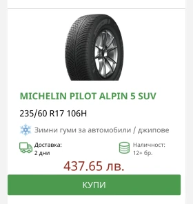 Гуми с джанти Michelin 235/60R17, снимка 16 - Гуми и джанти - 47412992