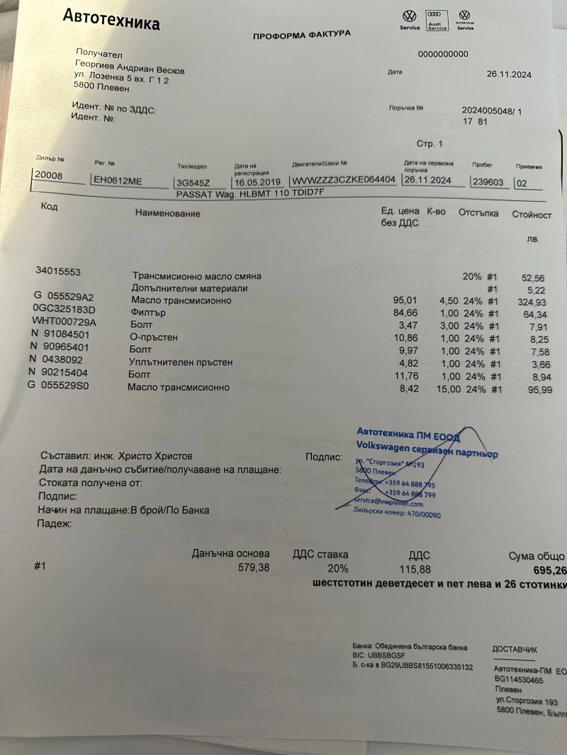 VW Passat 2.0 TDI 150hp 05.2019, LED , КОЖА , НАВИ, снимка 15 - Автомобили и джипове - 52749140