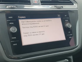 VW Tiguan LWB Highline 2.0TDI 4MOTION BMT - 63900 лв. - 74579200 11