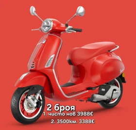 Vespa GTS Първи собственик! Като нов! 2500км., снимка 13