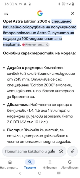 Opel Astra 1.6 16v edition 2000, снимка 6