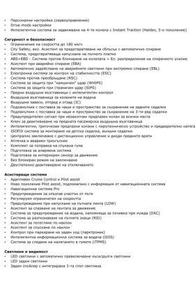 Volvo Xc90 - 83500 лв. / 42692.87 € - 14628108 15